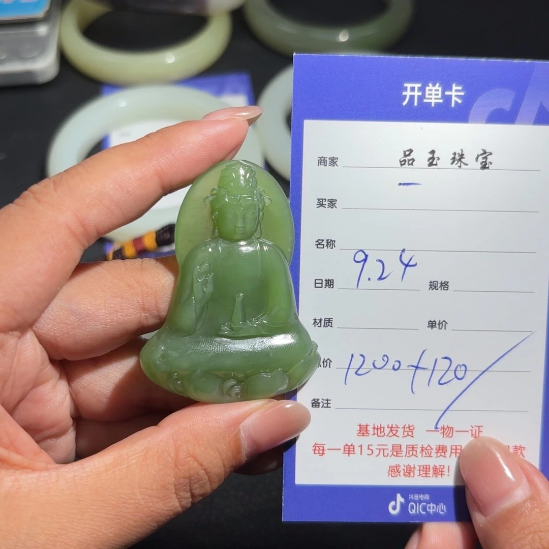 未镶嵌和田玉挂件一**雨