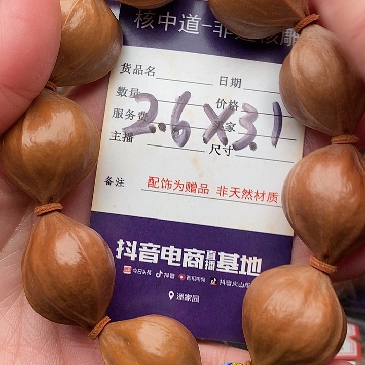 手串/手链橄榄核一****孙