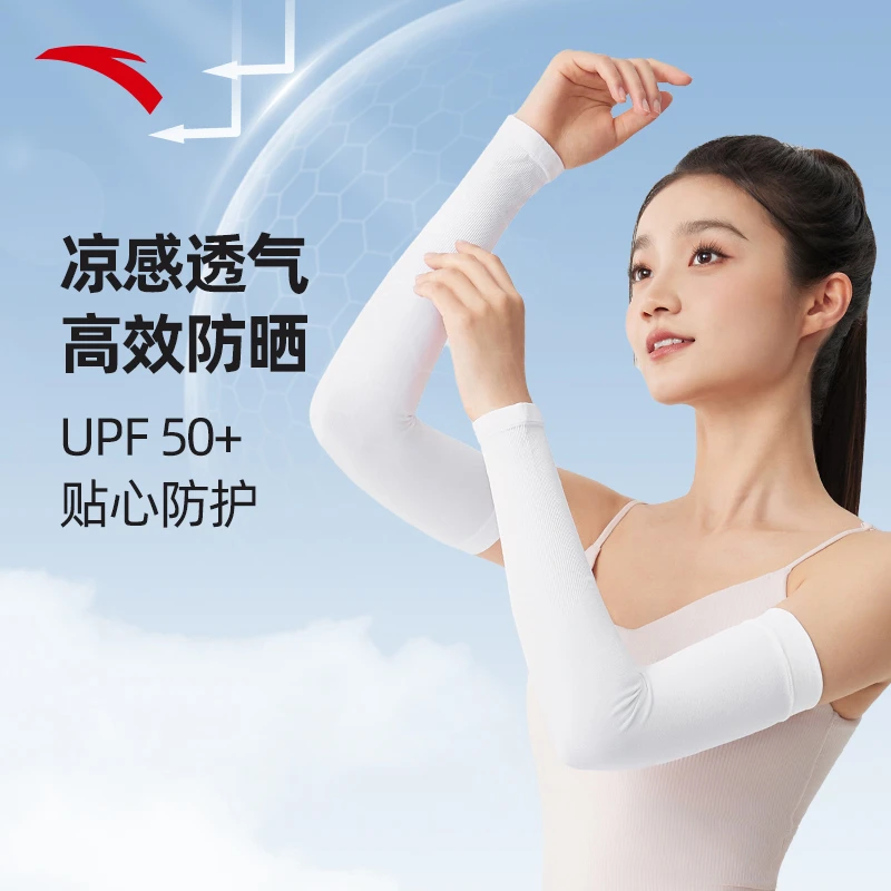 【安踏】冰袖夏季直筒开车户外遮阳防晒凉爽袖套1825272580R