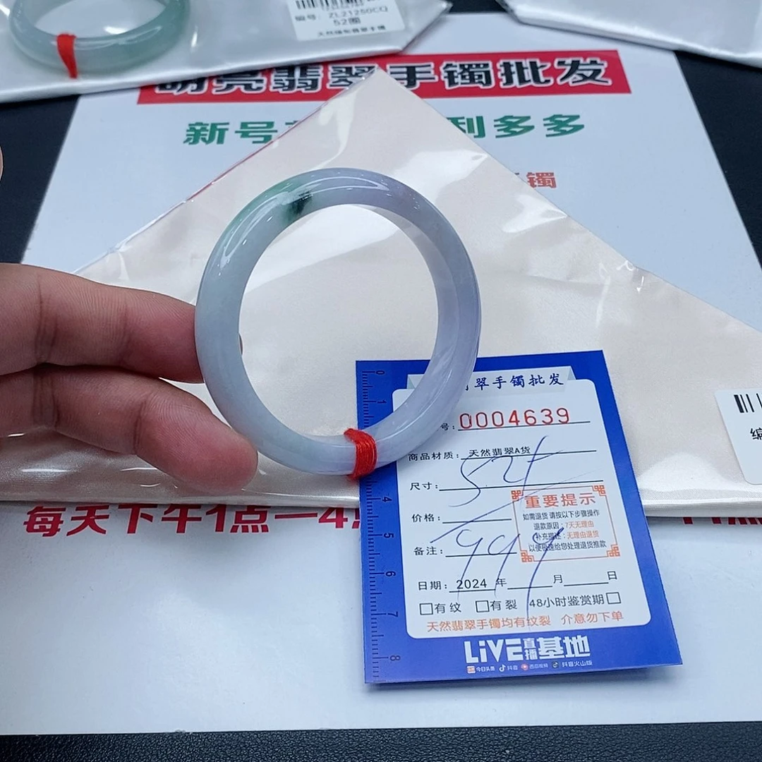 翡翠手镯未镶嵌翡翠手镯