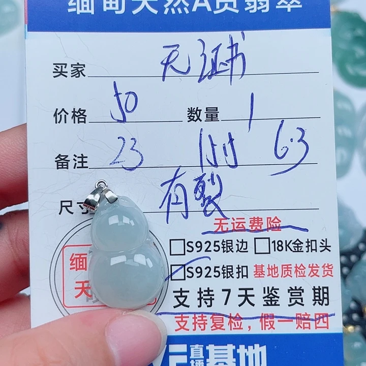 翡翠银S925镶嵌吊坠(不含链)