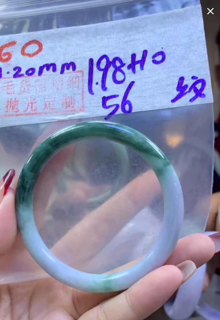 定制翡翠未镶嵌毛货60手镯56纹+198元+拍一发一