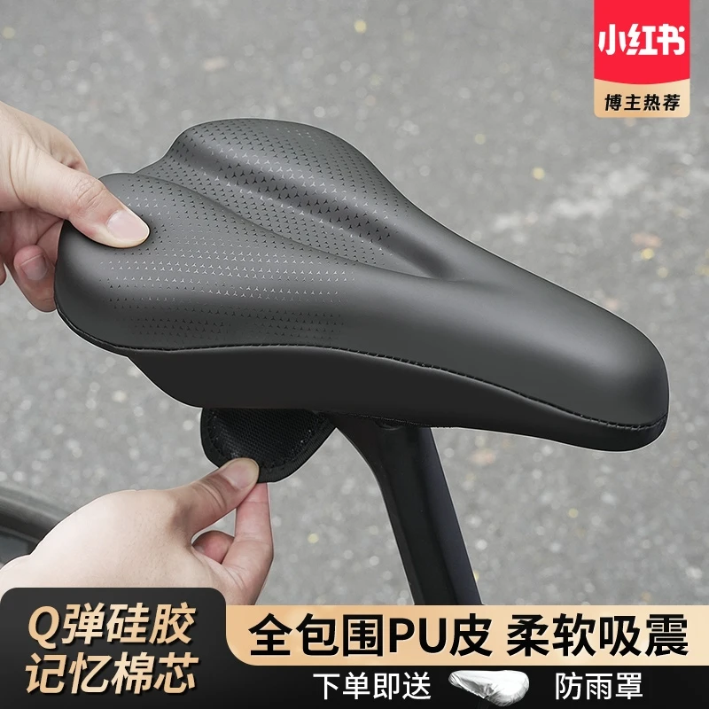 永久自行车坐垫套防屁股痛超软加厚硅胶山地公路车鞍座垫骑行配件
