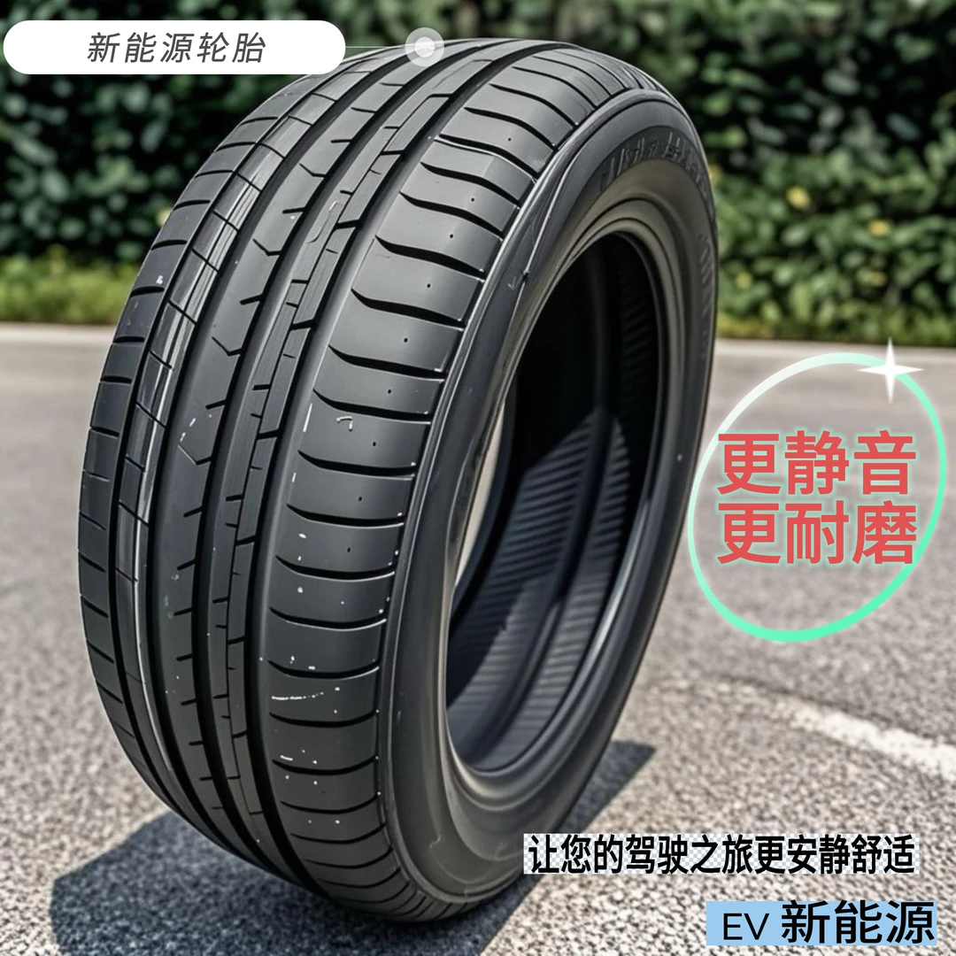 215/55R1798V新能源轮胎适配比亚迪秦小鹏P5天籁别克微蓝汽车轮胎