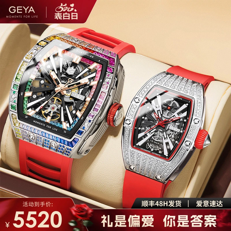 GEYA/格雅航天彩虹圈情侣手表满钻酒桶型镂空夜光防水自动机械表