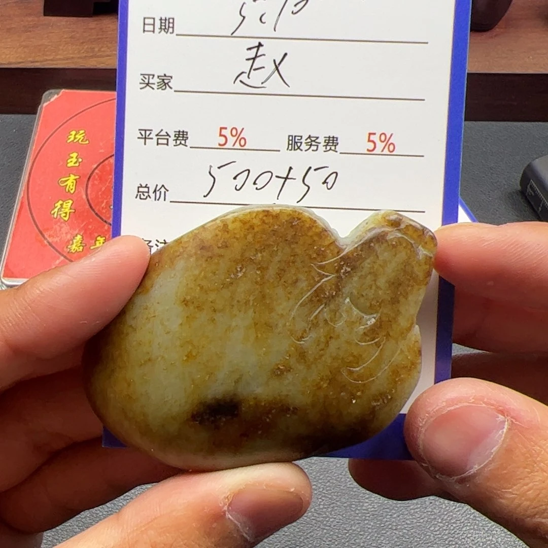 和田玉未镶嵌颈饰老***看