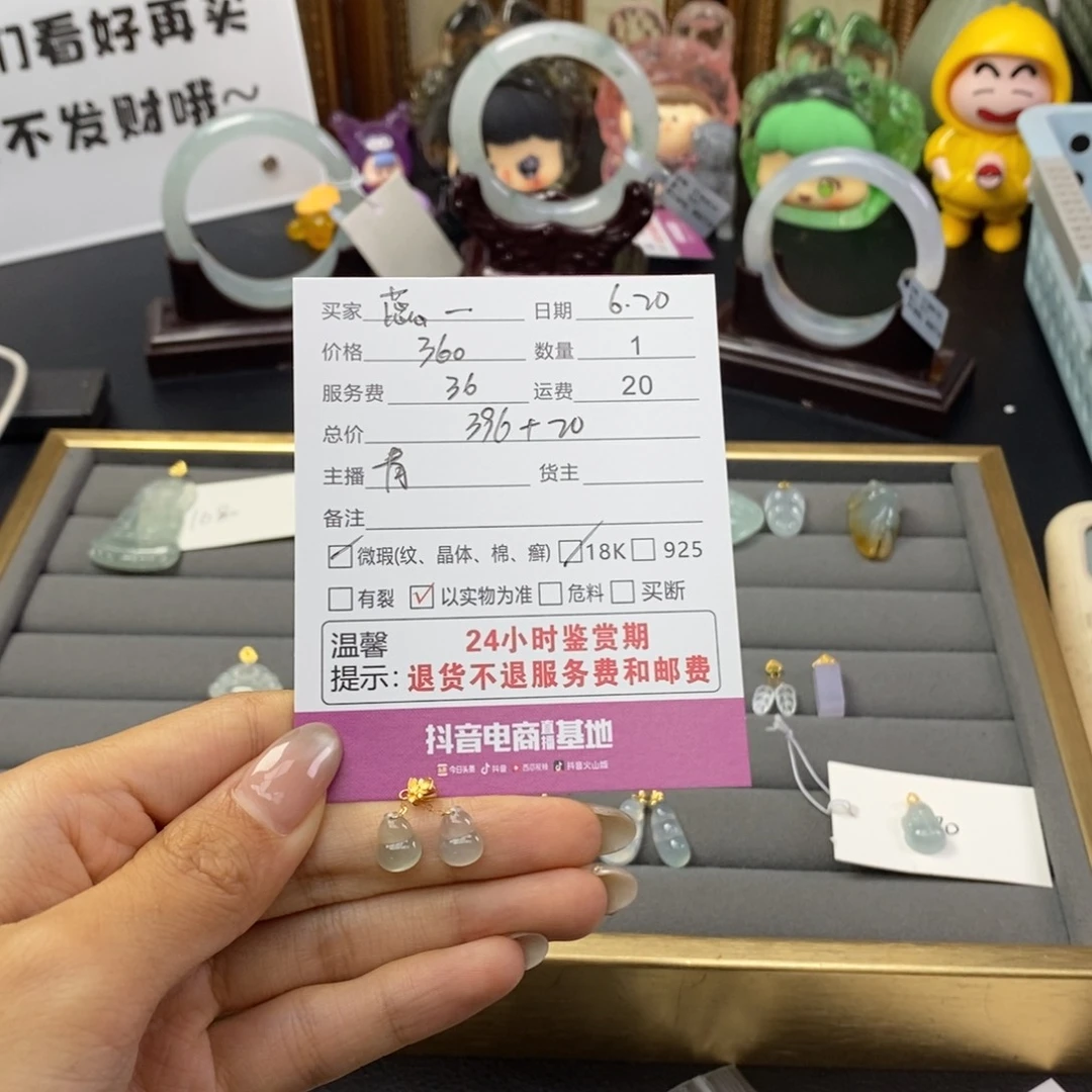 翡翠18K金镶嵌颈饰蕊****y