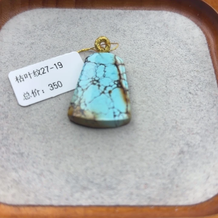 绿松石未镶嵌手链