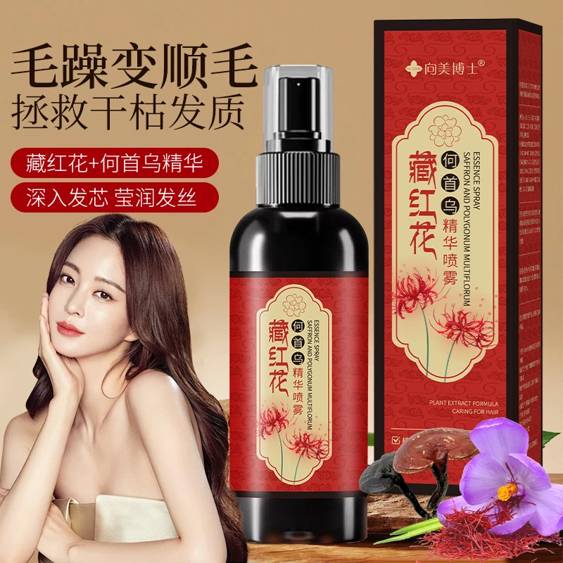 向美博士藏红花黑灵芝何首乌草本养发止痒精华液免洗喷雾护发喷雾