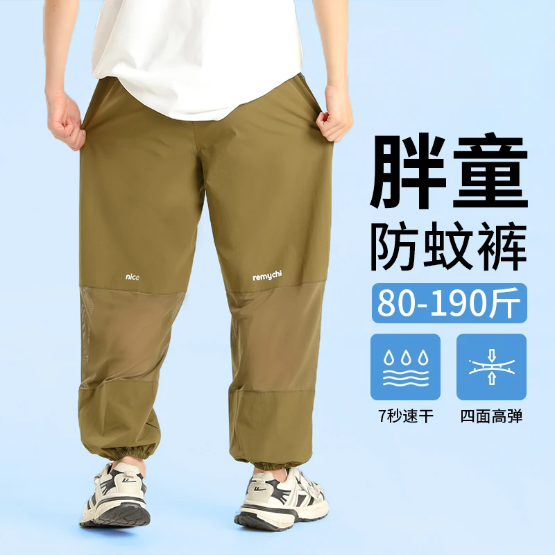 胖童装男童裤子夏季加肥加大速干裤中大童薄款长裤青少年户外运动