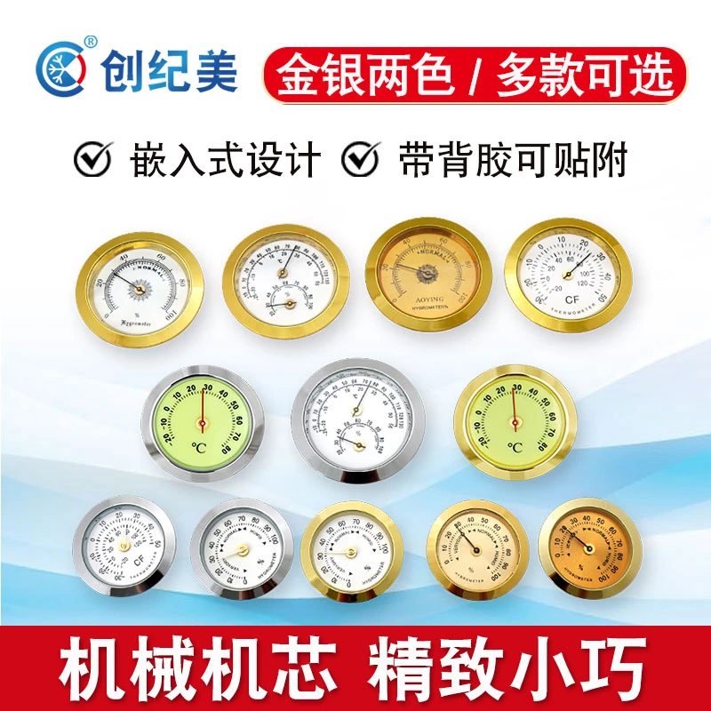 嵌入式机械温度计迷你汽车温度表爬宠箱包乐器装饰茶叶盒干湿度计