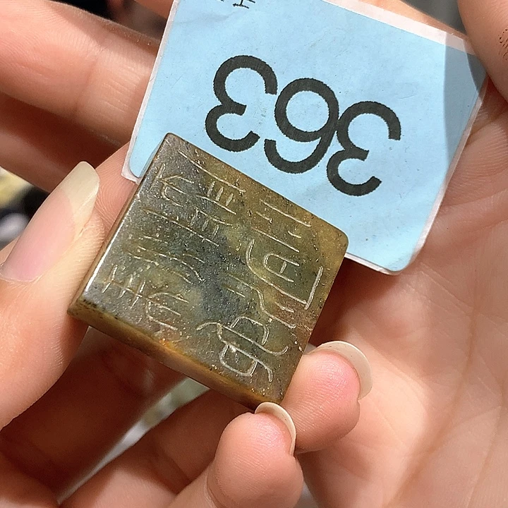 和田玉未镶嵌把件