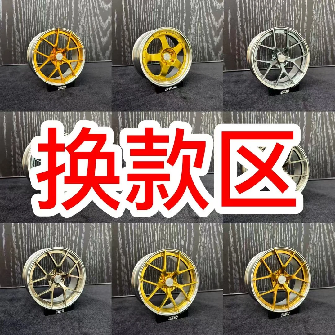 【换款区】盲盒代拆默认拆盒4寸航空铝材轮毂模型