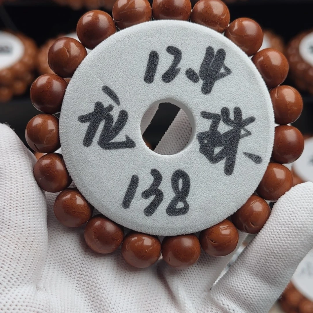 染***丶桃核手串火云龙珠