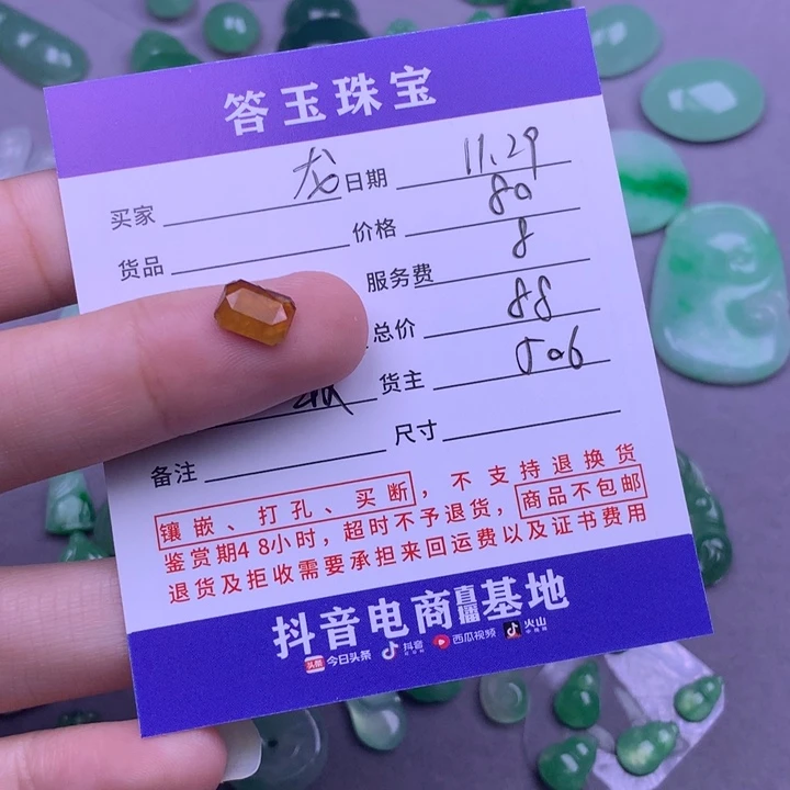 未镶嵌挂件翡翠龙*