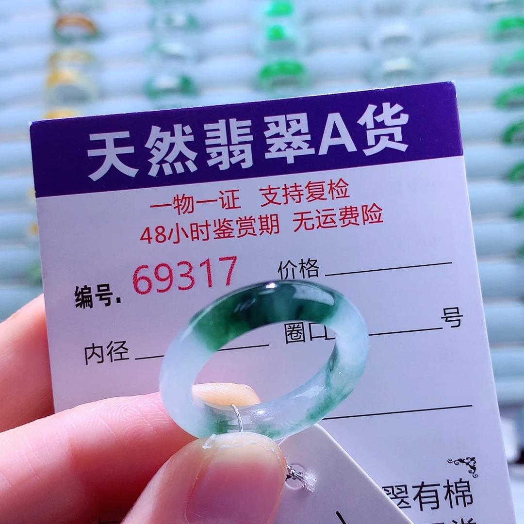 翡翠未镶嵌戒指翡翠