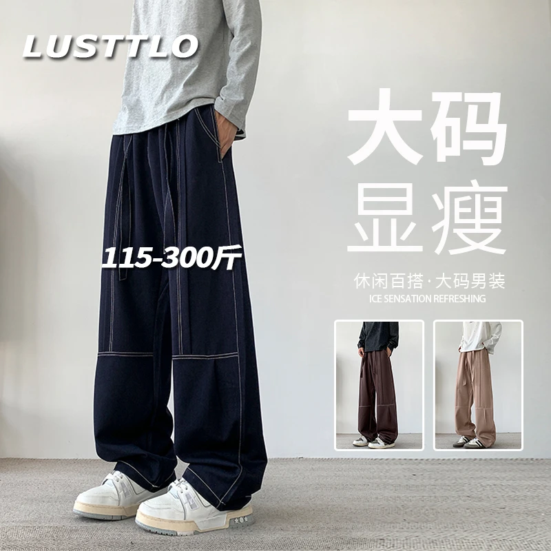 春秋季新款宽松垂坠感明线直筒阔腿裤美式潮牌大码阳离子休闲裤男