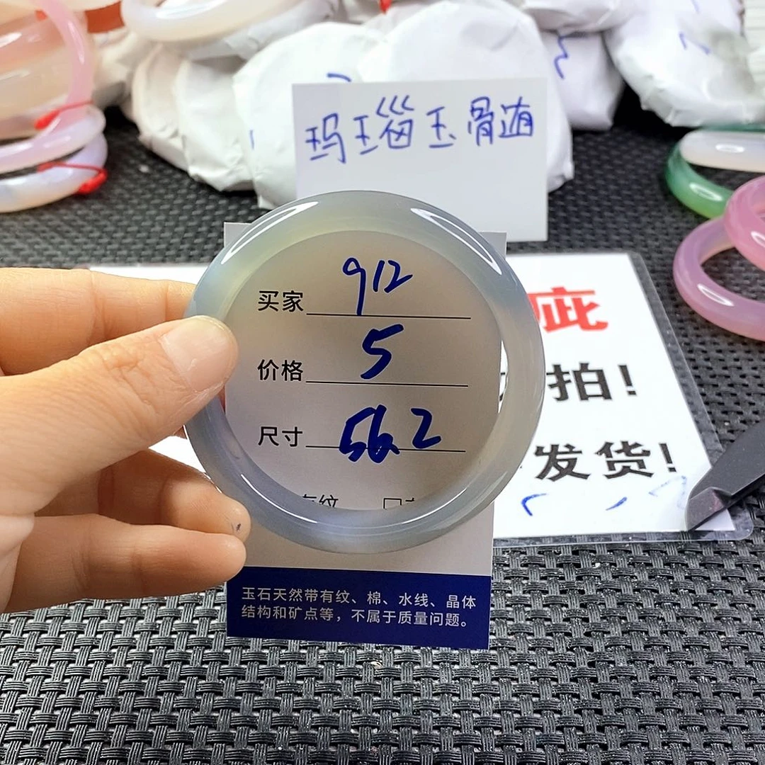 手镯玛瑙/玉髓未镶嵌912