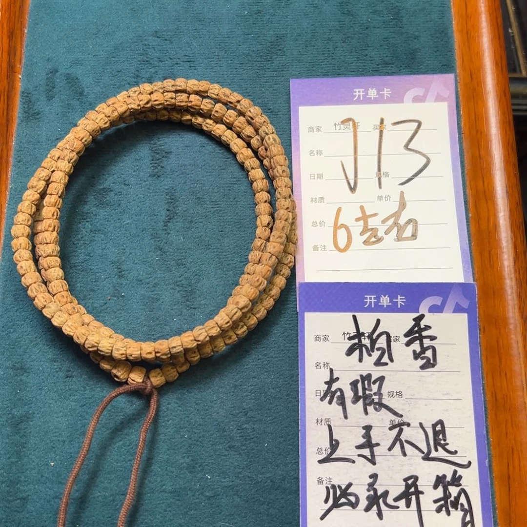 菩提手串/手链柏香