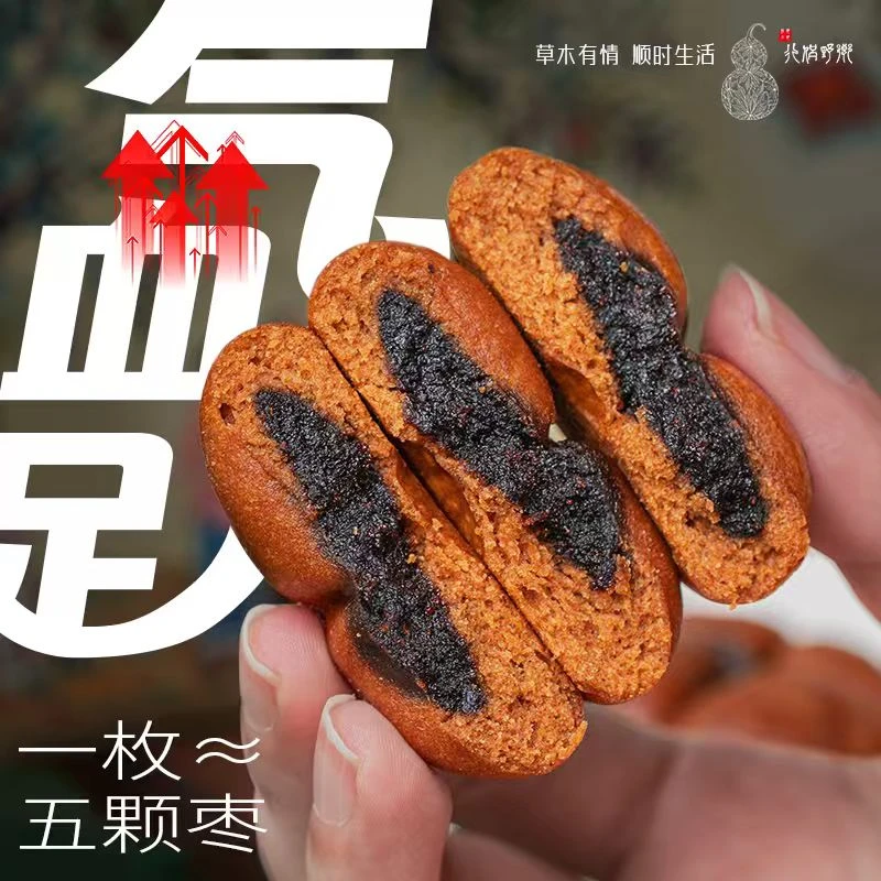 【乡野侣行·三蒸枣沙饼】三蒸三晒去核去皮枣沙饼