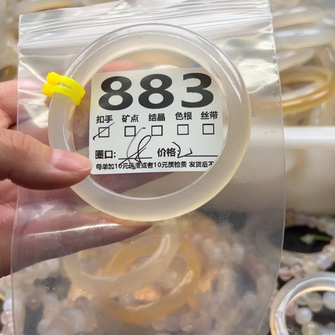 玛瑙/玉髓未镶嵌手镯883