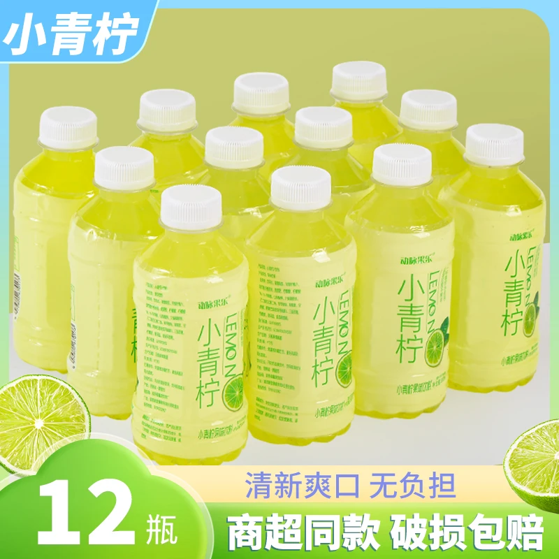 【12瓶】小青柠风味饮品0脂果味饮品夏季清爽果味饮品解渴整箱批发