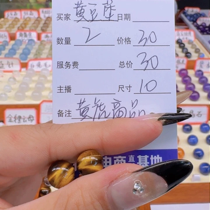 水晶手串未镶嵌黄*酱单珠