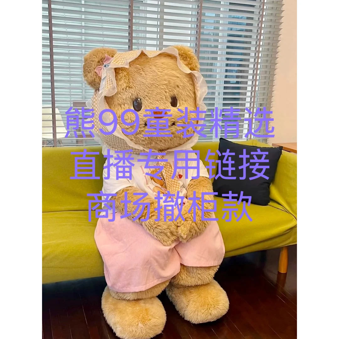 F220-F236藤之木工房商场撤柜过号链接婴童透气舒适服饰
