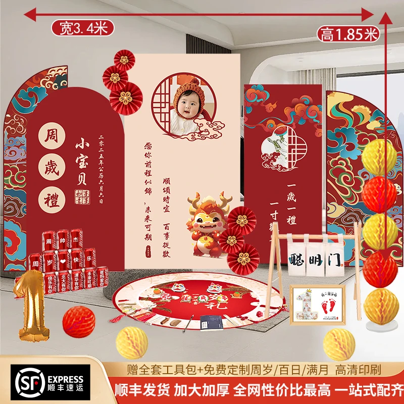 宝宝一周岁宴生日布置抓周全套周岁礼仪式用品男女孩背景墙kt装饰