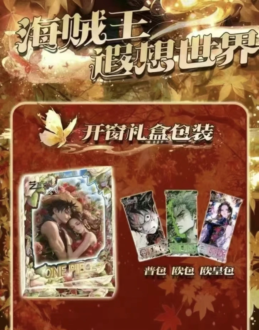 海贼各类IP卡位盲盒潮玩