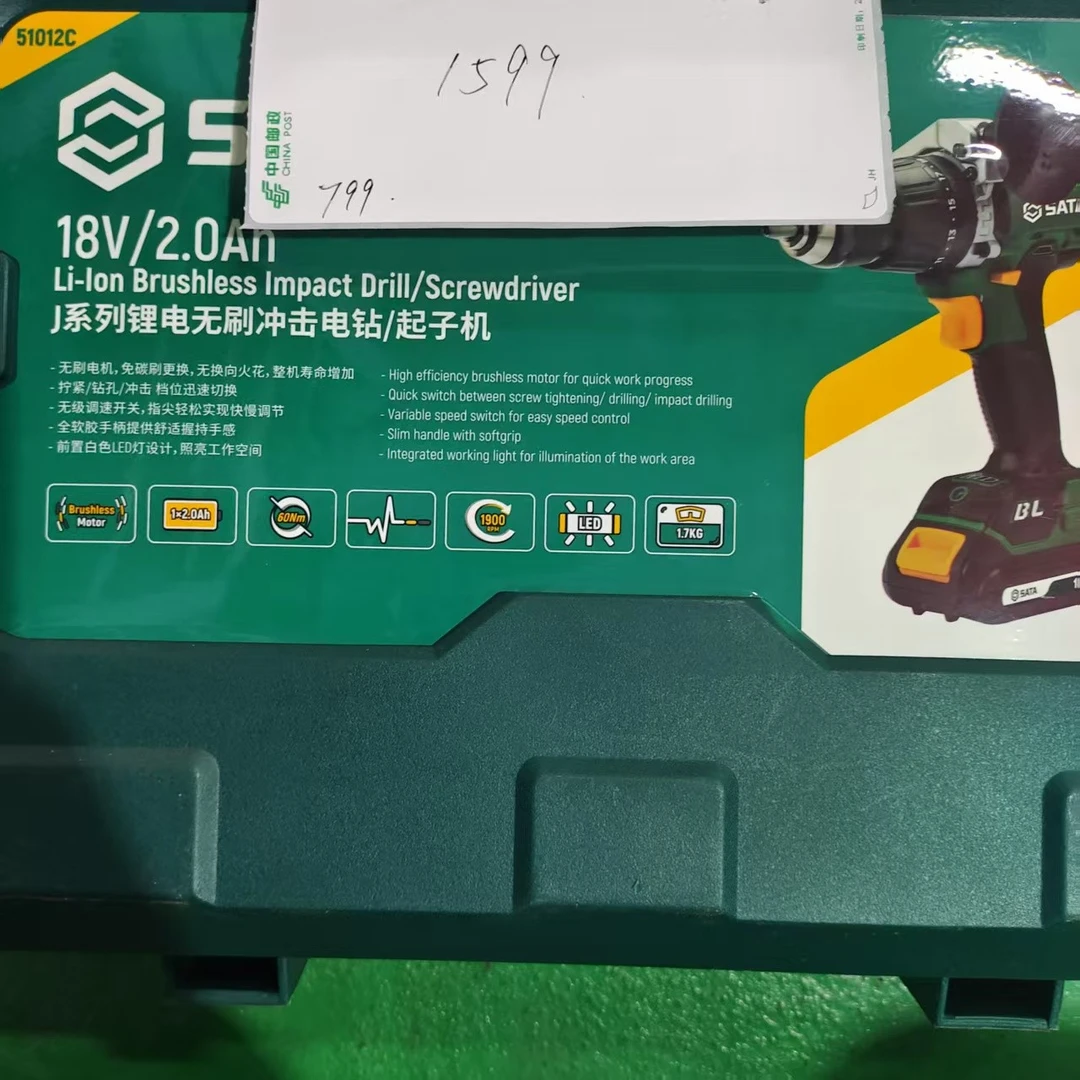 51012C, 是哒 J系列18V理电无刷冲击钻/起子机