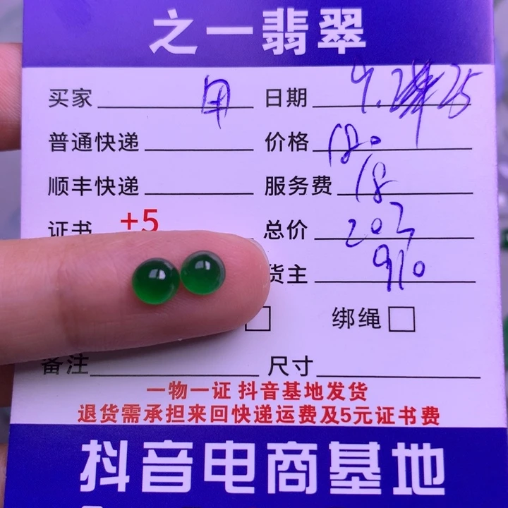 颈饰未镶嵌翡翠用***6