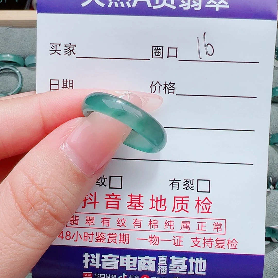 翡翠未镶嵌戒指翡翠