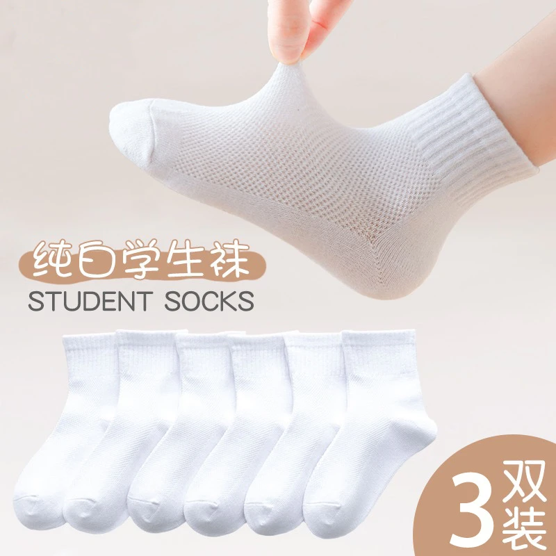 儿童袜夏季薄款学生白袜中大童无骨网眼中筒袜男女童青少年袜3双