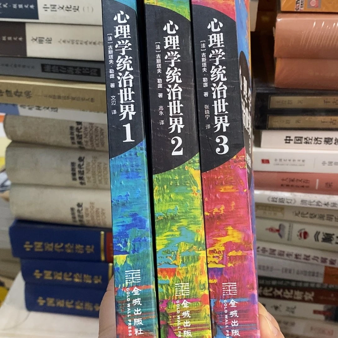 心理学 统什么 治什么世界