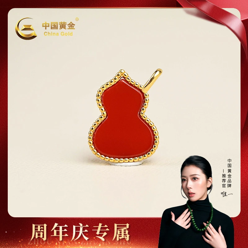 【中国黄金】周年庆专属 华富 | 玛瑙*吊坠*18k金镶嵌-D10931-Y