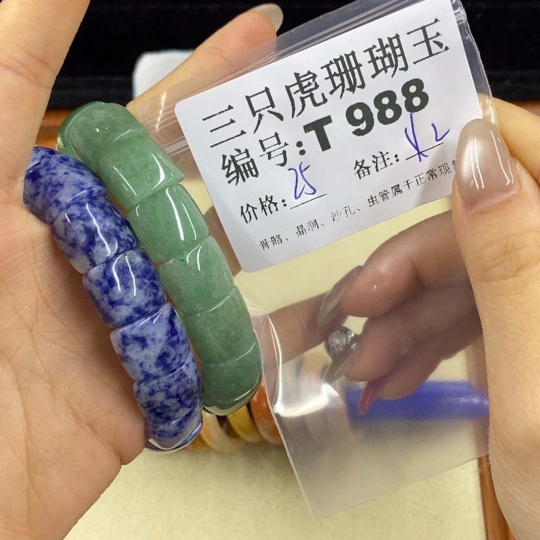 硅化珊瑚（珊瑚玉）1足银镀金镶嵌一****n