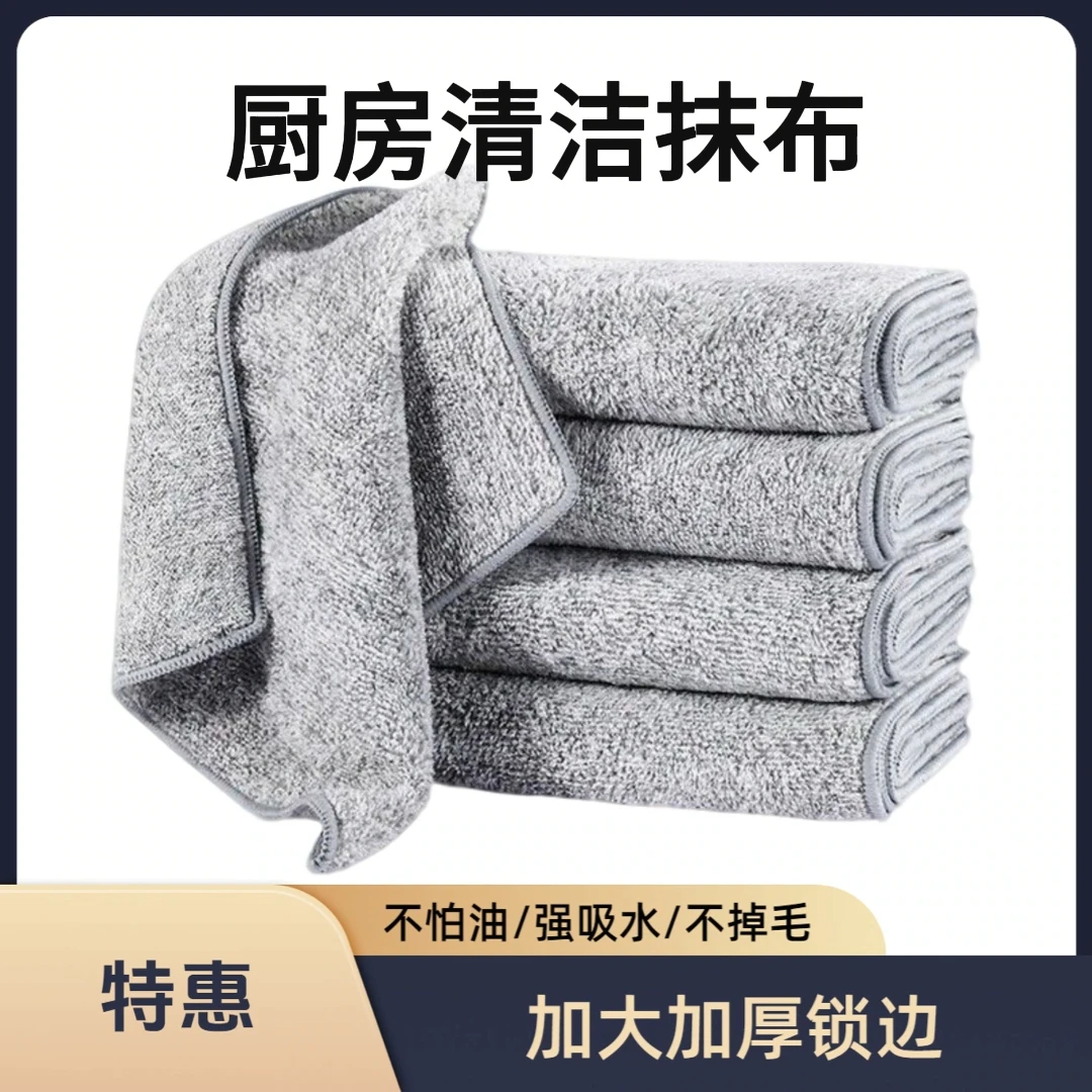 【推荐10条】竹炭纤维洗碗布去油抹布加大加厚不沾油不掉毛吸水厨房