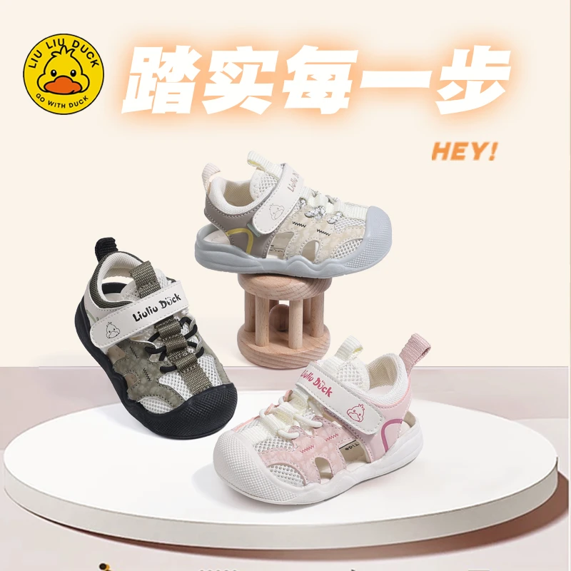 【小黄鸭新款】男女宝学步鞋婴儿宝宝透气网鞋夏季软底防滑学步鞋