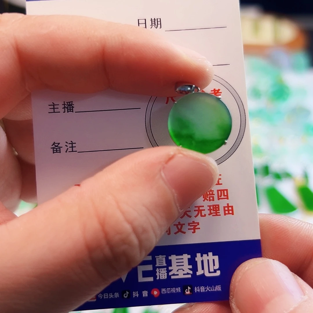颈饰18K金镶嵌翡翠余**你翡翠
