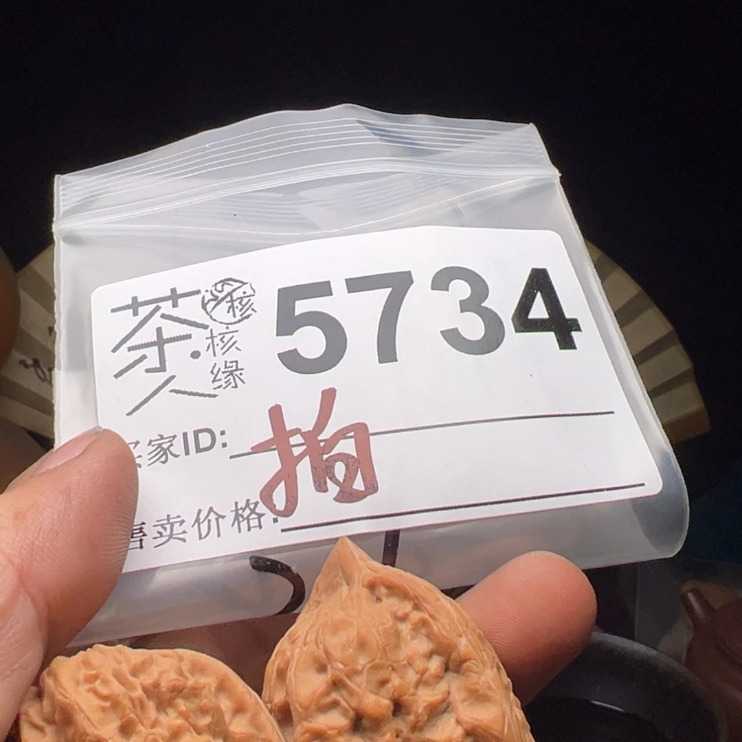 吊坠文玩核桃今天