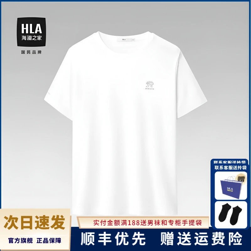 海澜之家凉感凉感圆领个性字母易打理短袖T恤夏季情侣针织男生
