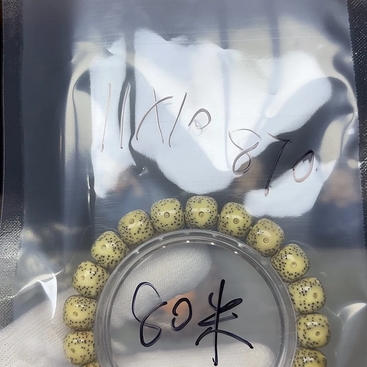 手串星月菩提星月菩提870