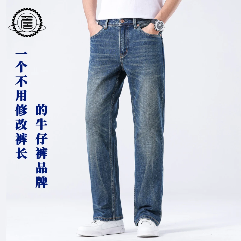【赤耳丹宁&重洗水】牛仔老詹定制968款男士牛仔裤宽松直筒弹力长裤