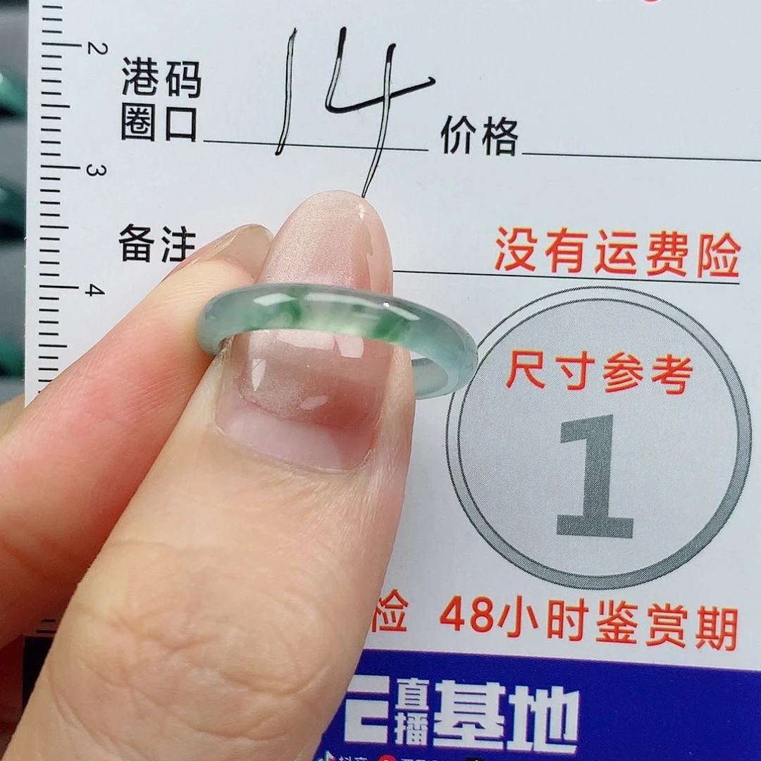 翡翠戒指未镶嵌天然