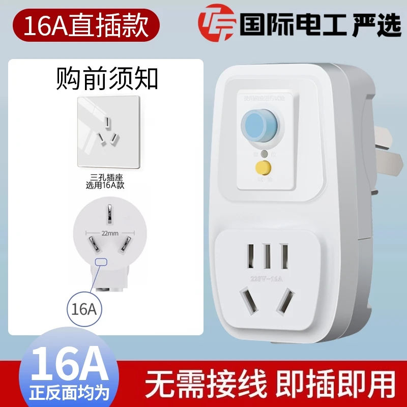 防漏电专用16a保护器带10a插座空调漏保开关电热水器防漏电保护器