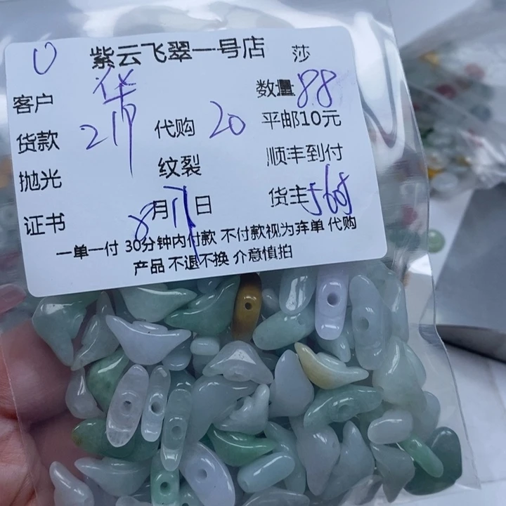 华***女翡翠未镶嵌颈饰天然翡翠