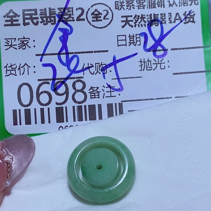 翡翠未镶嵌颈饰拿*