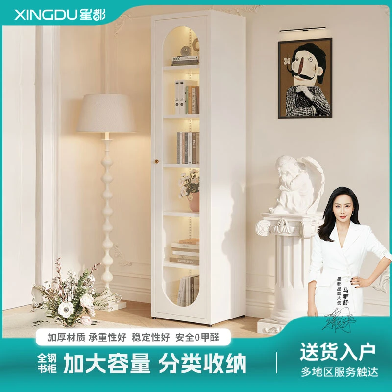 星都小圆弧玻璃门客厅书柜简约家用收纳展示柜储物柜落地柜北欧