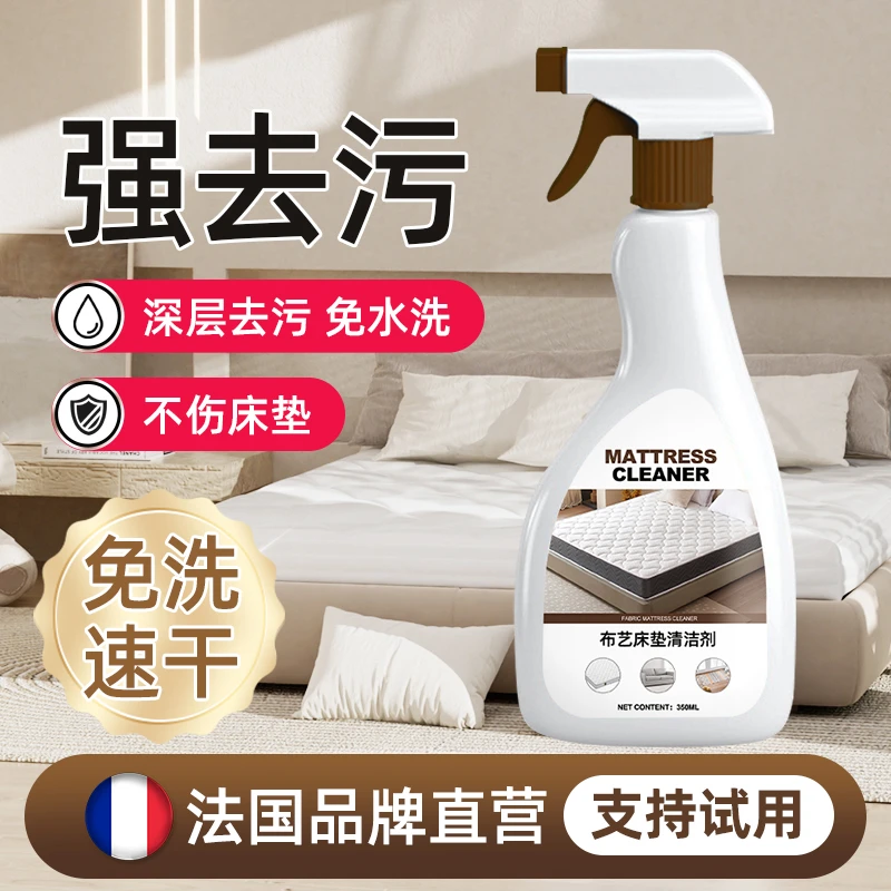 床垫清洗神器免水洗去尿渍清洁剂席梦思布艺沙发地毯强力去污干洗